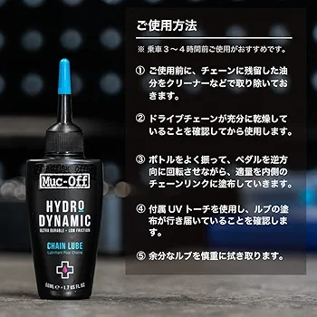 Amazon | Muc-Off(マックオフ) 自転車用 ハイドロダイナミック